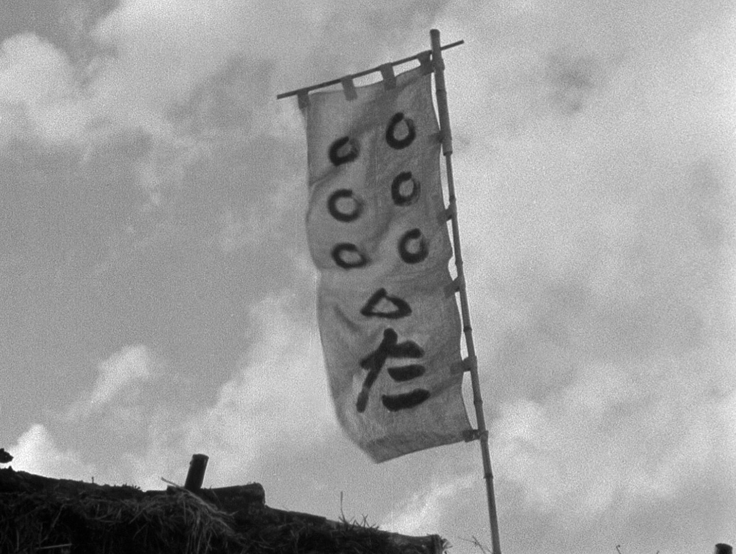 Review: Seven Samurai (1954) – Kino 893