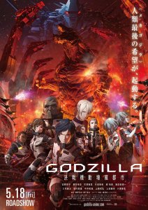 Godzilla City on the Edge of Battle Poster