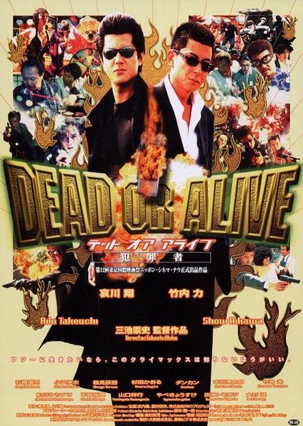 Review: Dead or Alive (1999) – Kino 893