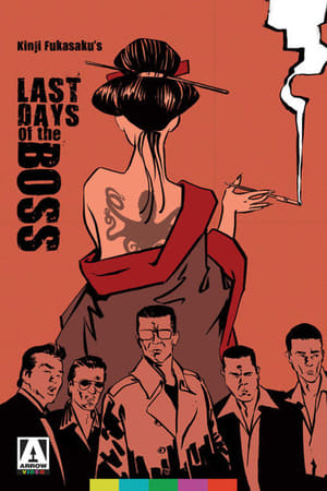 Last Days of the Boss New Poster