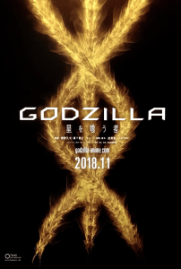 godzilla planet eater poster