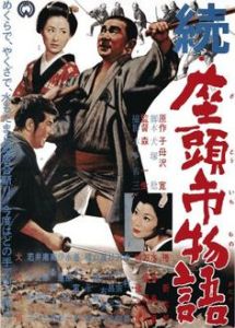 tale of zatoichi continues poster