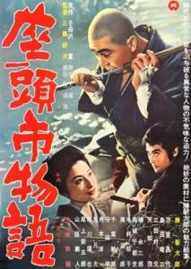 tale of zatoichi poster