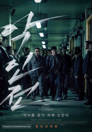 Gangster Cop Devil poster